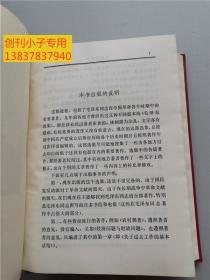 毛泽东选集一卷本32开横版简体 红塑皮32开1406页（自编号：9-3）有外盒