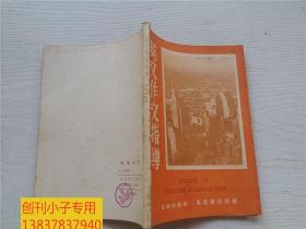 英文作文指導(dǎo)