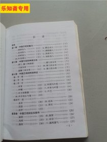 中国兰花栽培与鉴赏