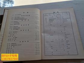 中国历史地图集 1-8册全套