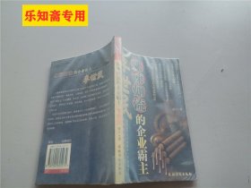 从谏如流的企业霸主李世民