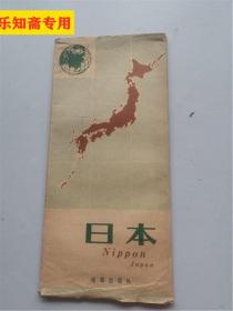日本地图（带封皮和日本地名索引）