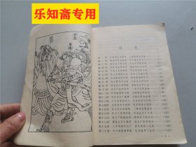 呼杨合兵