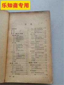 数理化自学丛书平面几何第一二册  1964年一版一印