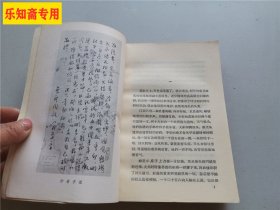 倪焕之  叶圣陶著  人民文学出版社 有现货