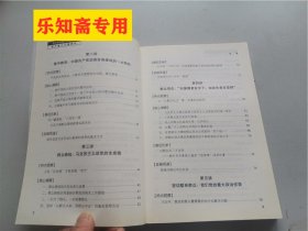 群众路线教育实践活动：若干重大问题解析