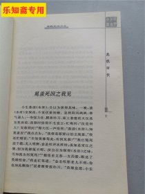 危机四伏【收入《晁盖死因之我见》《划过黑暗天空的彗星——从武松的人生轨迹看英雄造反的无奈与必然》《社会失谐引发的动荡--从《水浒传》看社会失谐对梁山好汉造成的影响》