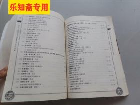 伤寒论版本大全