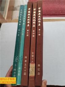 中国历史地图集 1-8册全套