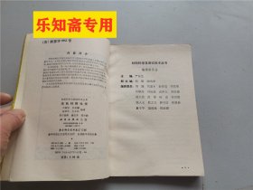 材料科学及测试技术丛书：无机材料化学