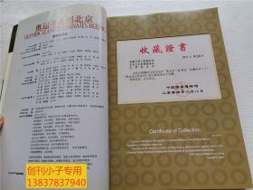 奥运圣火照北京:新北京·新奥运:珍藏特刊:[中英文本]