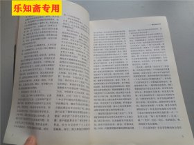 中共中央党校：老讲稿