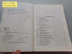 中国戏剧简史 张大新 著 河南大学出版社 9787564930431 开本16