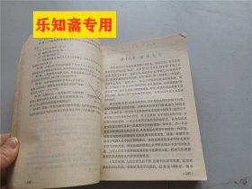 高等学校试用教材普通物理学第二、三册（第三版）