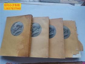 毛泽东选集1-4卷大32开 老版 大字本 建国后第一版北京一印、全部繁体竖版 四本均有划线和标记。私人藏书 非配本