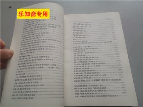 河南大学史料长编第4卷, 1942～1948（河南大学史料长编第四卷）