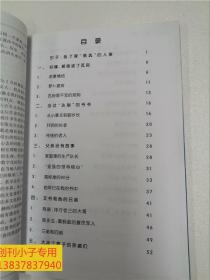 20世纪中国民族家庭实录：佤族 住瓦房的司岗里后人