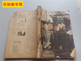 中国工人1957年2、4-6、13-15期