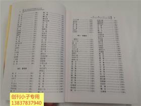 青少年快读中华传统文化书系:笑林广记(最新图文普及版)