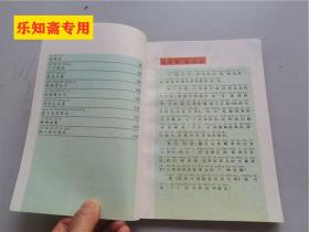 绘图汉语拼音注音文库：民间传说故事