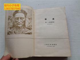 神曲（地狱、净界、天堂）人民文学出版社 有注释