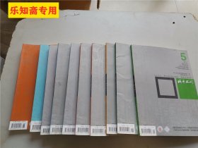 城市规划2005年-2015年共55期