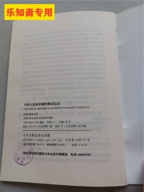 中华人民共和国刑事诉讼法