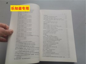 河南大学史料长编第10卷, 1948-1991（河南大学史料长编第十卷）