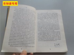 中医临床必读丛书：灵枢经