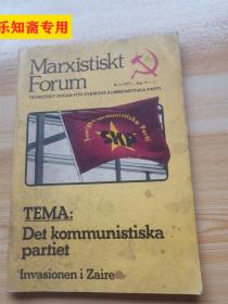 马克思主义论坛 marxistiskt forum1977年第3期