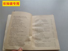 哲学原理疑难问题研讨