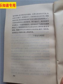 倪焕之  叶圣陶著  人民文学出版社 有现货