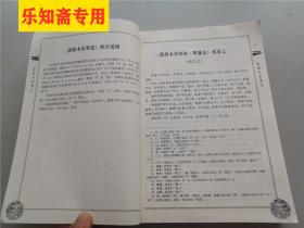 伤寒论版本大全