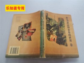 叔本华文集：作为意志和表象的世界卷