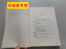 群众路线教育实践活动：若干重大问题解析