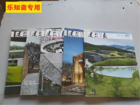 建筑学报2016年6-11期