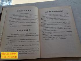 中国历史地图集 1-8册全套