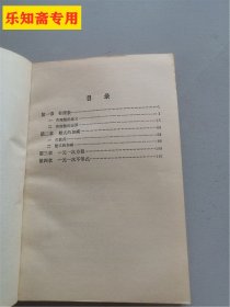 全日制十年制学校初中课本数学第1-5册  内容没有写划