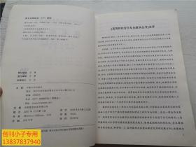 基本乐理  高等院校音乐专业教学丛书     本教材包含基本概念、知识原理的讲解，在知识点的重点讲解之后，又对掌握知识点方法做了详细介绍，每章之后都留有大量各类作业，正式章节之后，增添了五部分附录内容