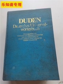 杜登通用德汉词典  16开精装1504页