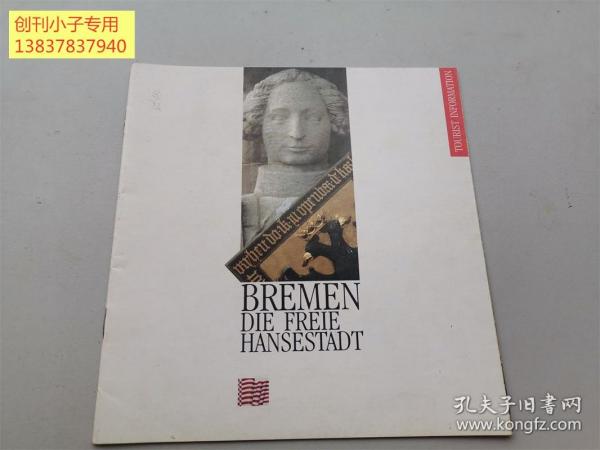 BREMEN DIE FREIE HANSESTADT（不来梅:自由的汉萨之城）宣传册