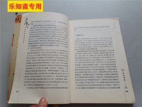 天可汗时代：大唐帝国政界往事