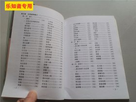 中国兰花栽培与鉴赏