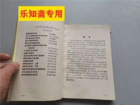 材料科学及测试技术丛书：无机材料化学