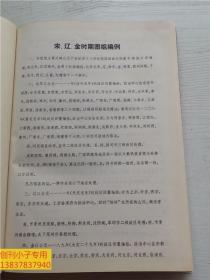 中国历史地图集 1-8册全套