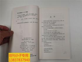 大美无言-人海诗潮 艺术文化散文丛（金元浦，1951年出生，浙江浦江人。文学博士，中国人民大学中文系教授。译著《接受美学与接受理论》、《阅读活动》、《东方与西方、《法官与情人》等。著有《文学解释学》、《接受反应文论》、《转型的代的文化阐释》、《读者，文学的上帝》、《伊瑟尔评传》。）