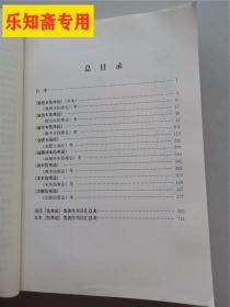 伤寒论版本大全