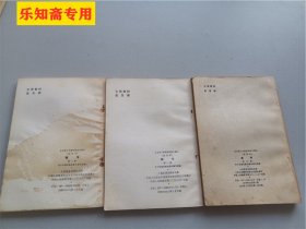 全日制十年制学校初中课本数学第1-5册  内容没有写划