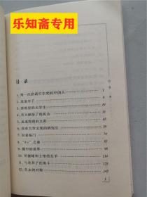 李政道（科学巨匠）