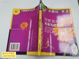 最佳学习模式：语文（2年级下）（人教版）